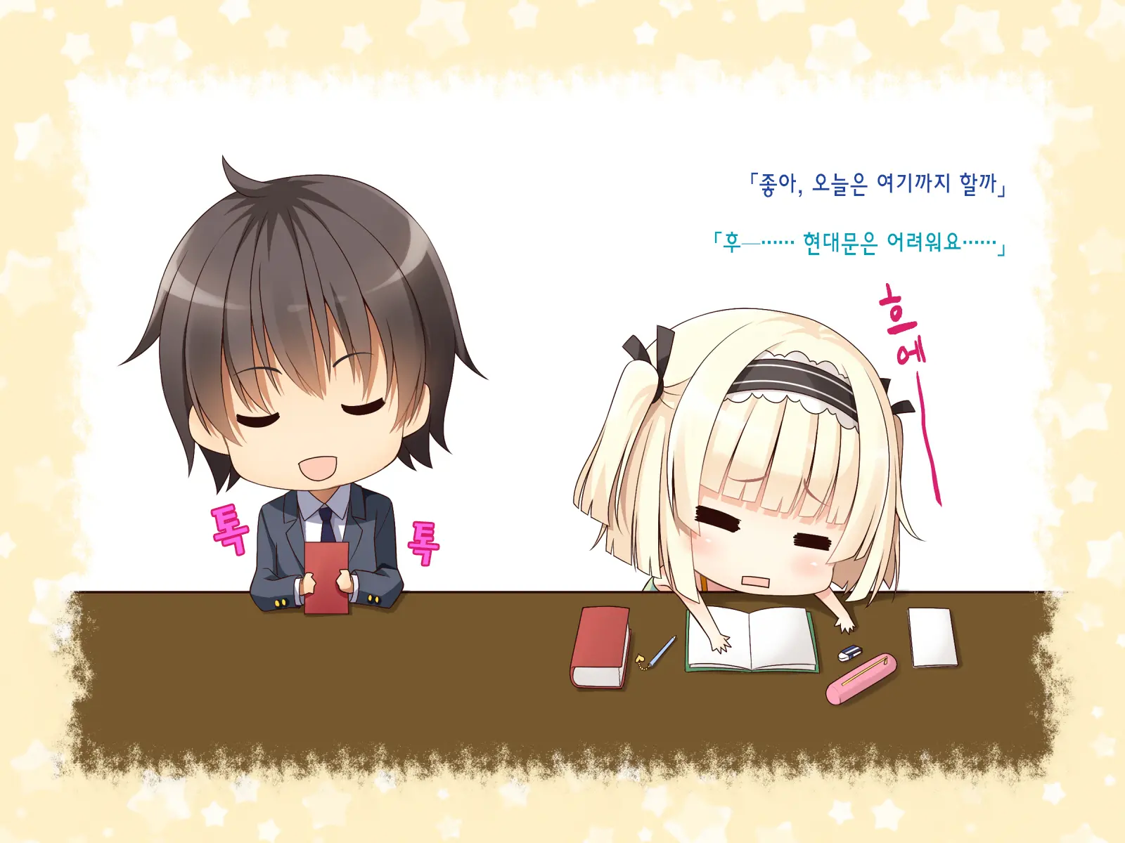 Natsuyasumi No Keikaku 2 ~Yakusoku No Calendar~ | 여름방학 桂획 2 ~약속 달력~